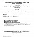 Praktická aplikace Nařízení EU 2016/679 (GDPR) o ochraně osobních údajů do praxe zemědělských závodů